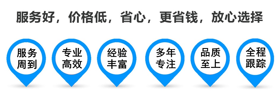 宁德货运专线 上海嘉定至宁德物流公司 嘉定到宁德仓储配送